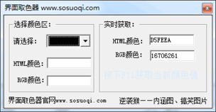 界面取色器 軟件開發(fā)者的高效顏色獲取工具