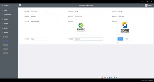 基于微信小程序的企業(yè)商會(huì)管理軟件設(shè)計(jì)與開(kāi)發(fā)